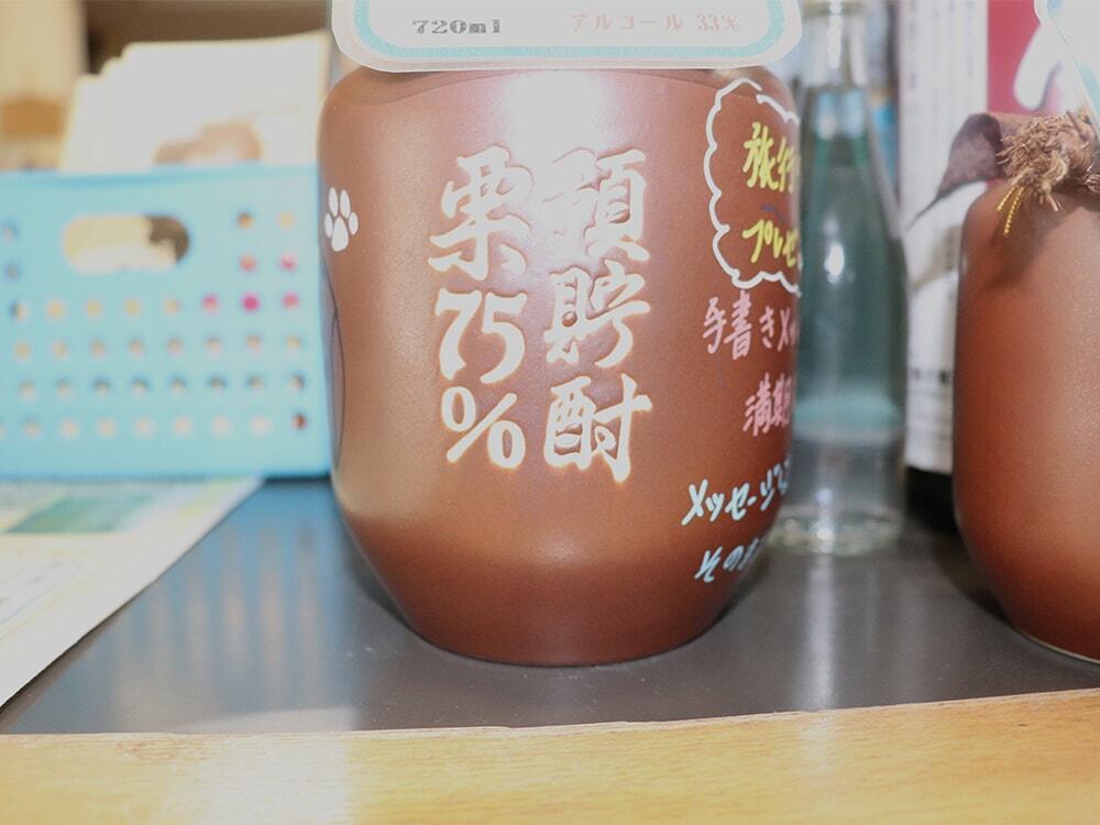 預貯酎/四万十川焼酎銀行