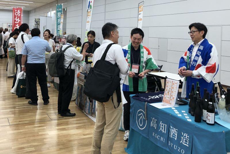 『食の魅力』発見商談会2025"