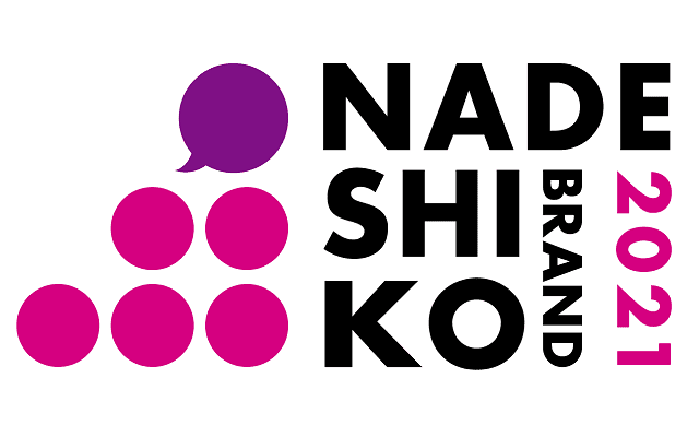 NADESHIKO BRAND2021