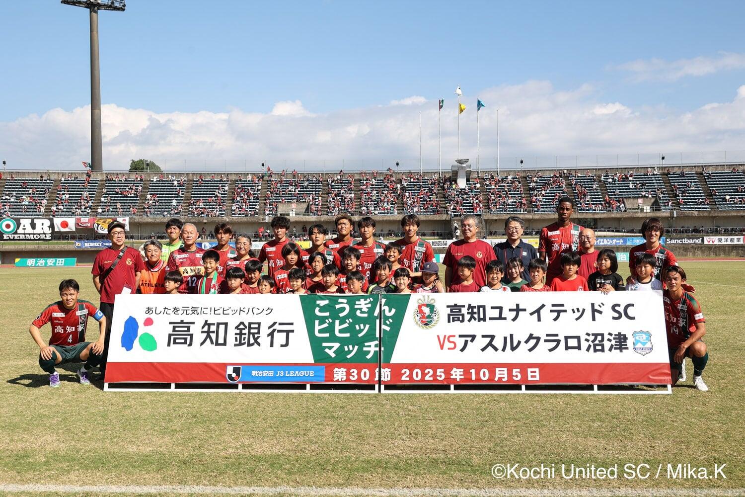 2025年10月5日_こうぎんビビッドマッチ