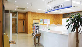 ご相談窓口・プラザ