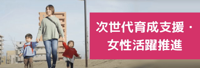 当行の女性活躍推進の取り組み