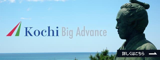 Kochi Big Advance