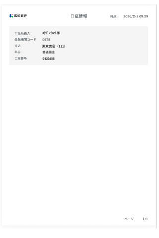 STEP3-2_任意の保存場所を選択、保存場所にて明細書PDF確認し完了