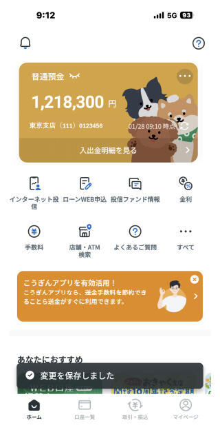 STEP3-3_カードデザイン変更完了