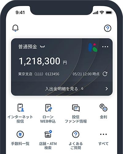 こうぎんアプリのトップ画面