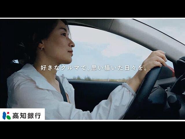 自動車購入サポートキャンペーン_15秒CM動画