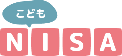 こどもNISA