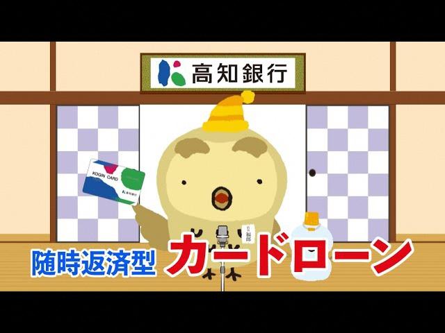 【随時返済型カードローン（雪.ver）】