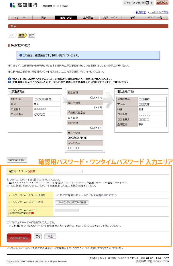 入力エリア