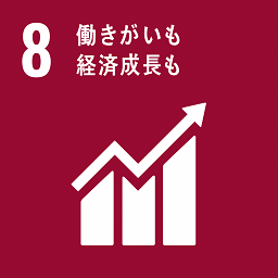 SDGsアイコン８_働きがいも経済成長も