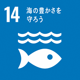 SDGsアイコン１４_海の豊かさを守ろう