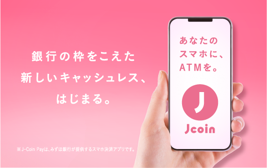 J-Coin pay