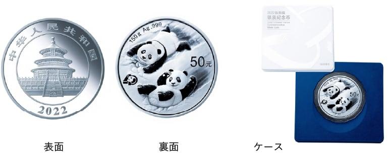 B.50元銀貨（表面・裏面・ケース）