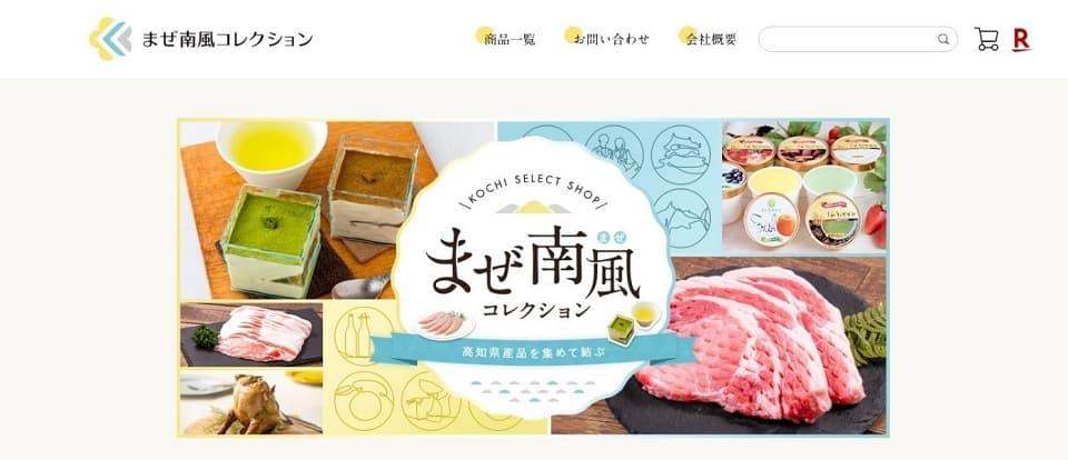 まぜ南風コレクション サイトイメージ