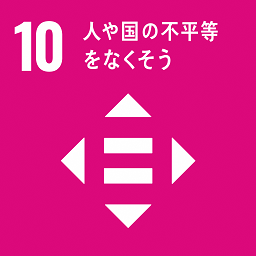 SDGsアイコン１０_人や国の不平等をなくそう