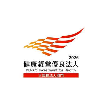 健康経営優良法人2025