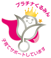 子育てサポートしています