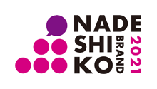 NADESHIKO2021