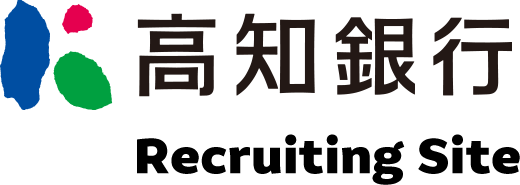 高知銀行 Recruiting Site