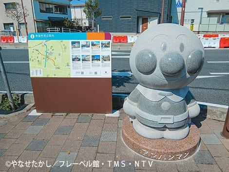 やなせたかし先生 ゆかりのまち
