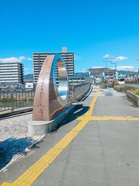 花火鑑賞スポット　<span class="ib">新月橋</span>