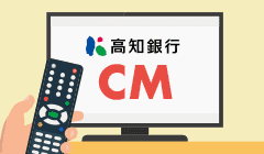 こうぎんCM