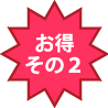 その２