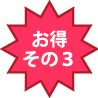 その３