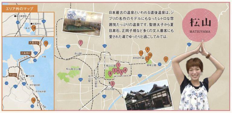 松山は、現存12天守のひとつである「松山城」、明治27年に改築された「道後温泉本館」、新しいタオルライフを提案する施設「タオル美術館」など。