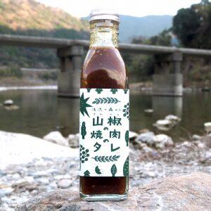 仁淀川山椒を使った焼肉のたれ