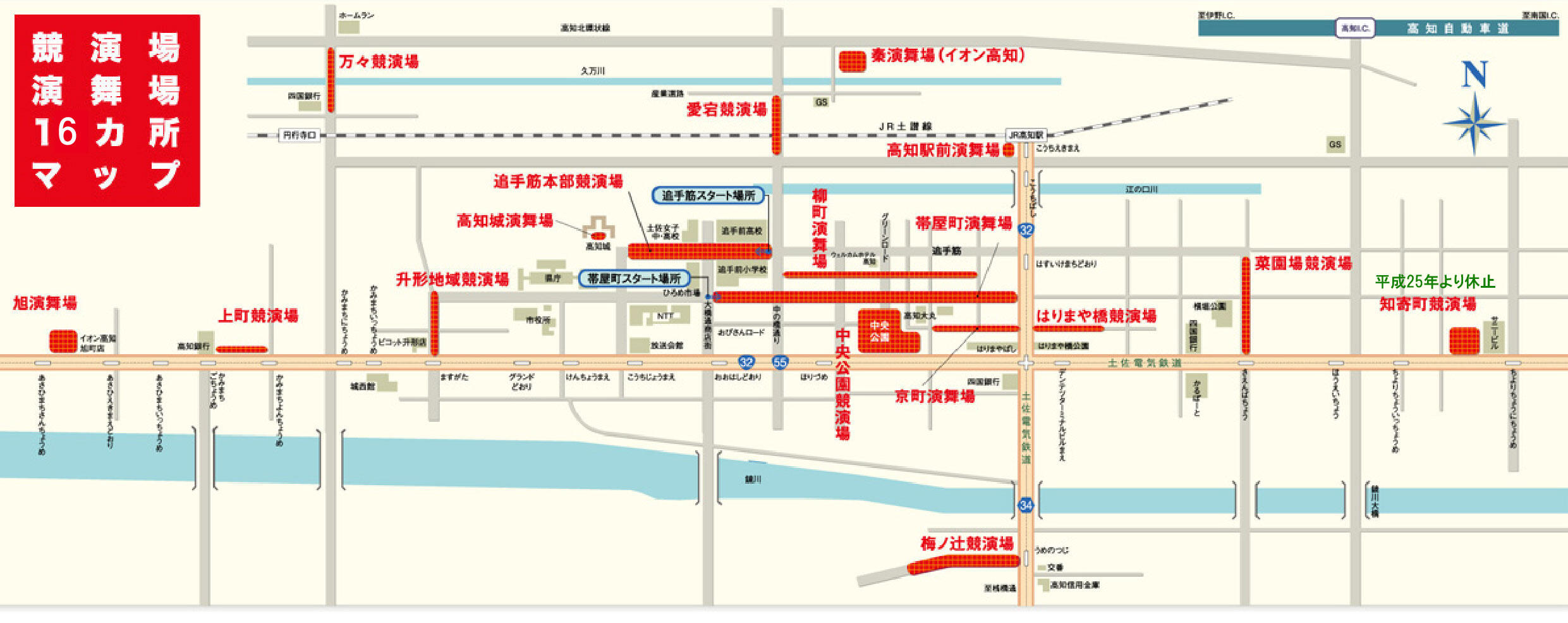 よさこい祭り 競演場・演舞場マップ