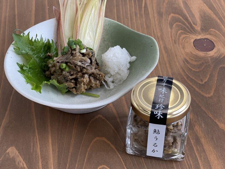 四万十市産の鮎を手開きして取り出した内臓と、室戸海洋深層水から作った塩のみを使用し、4ヶ月以上熟成と撹拌を繰り返して作り上げる珍味『鮎のうるか』