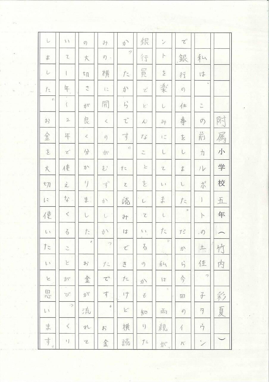 参加したお友達の声1