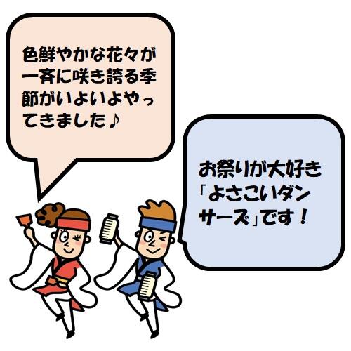 見応えあり！心に残る春のお花見イベント「西川花祭り」