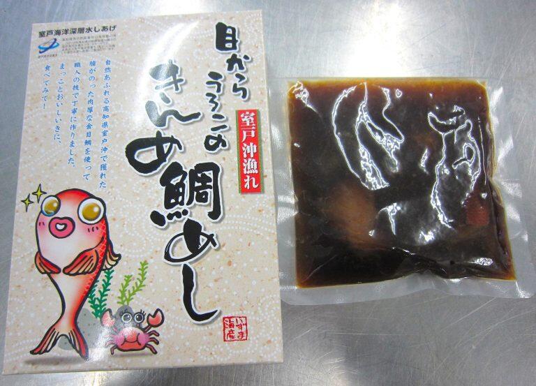 目からうろこの きんめ鯛めし