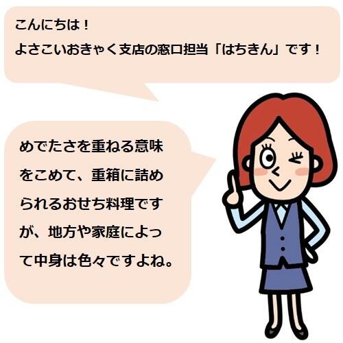 高知県のおせち料理に欠かせないもの、といえば『大丸』