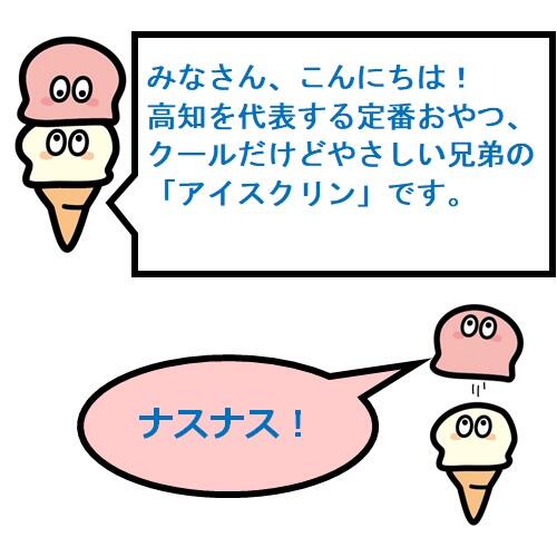 聞いてビックリ！食べてビックリ♪焼きナスのアイス！？