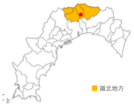 高知県嶺北(れいほく)地域