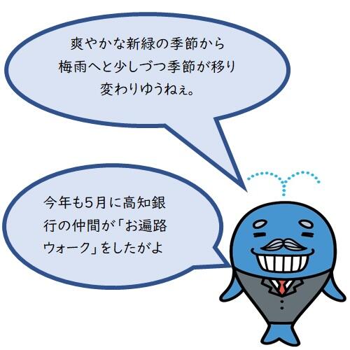 今日はちっくとそのお話をするきよ。