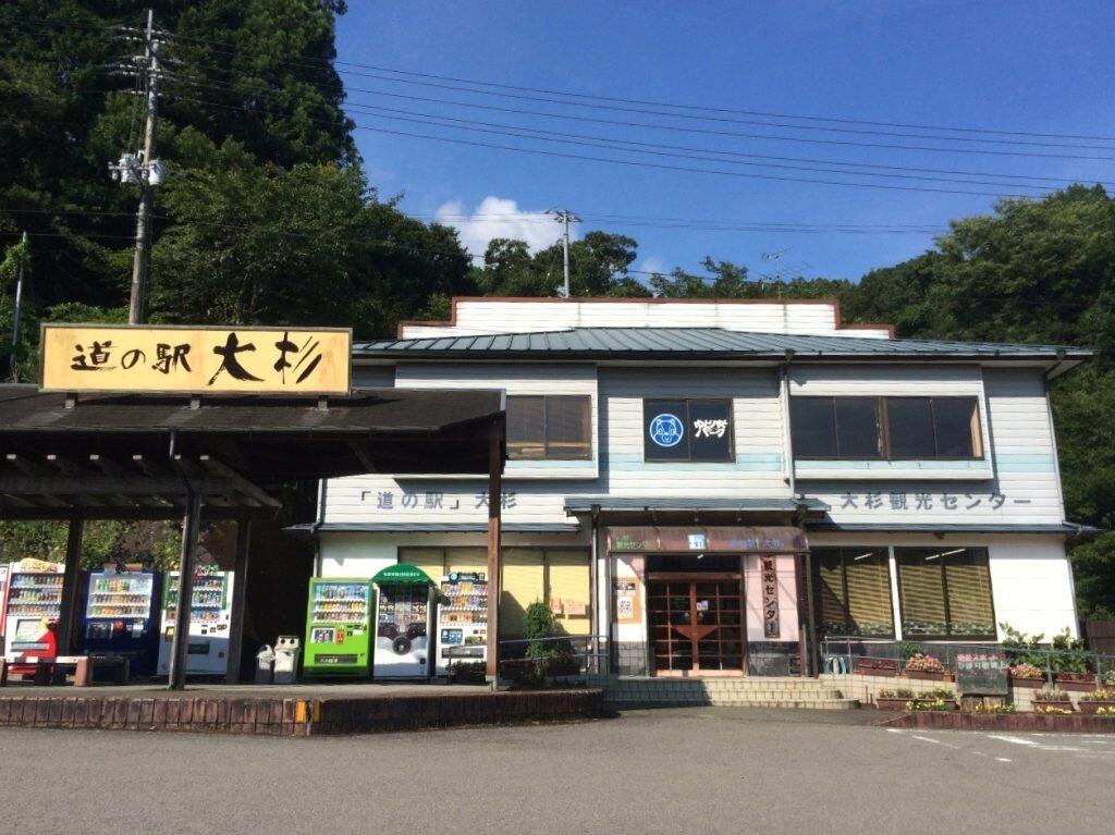 日本一の大杉として知られる「杉の大スギ」の近くにある「道の駅 大杉」