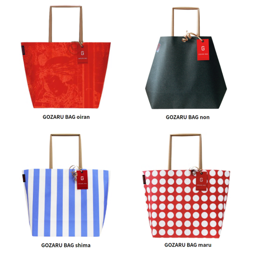 GOZARU BAG 全4種類
