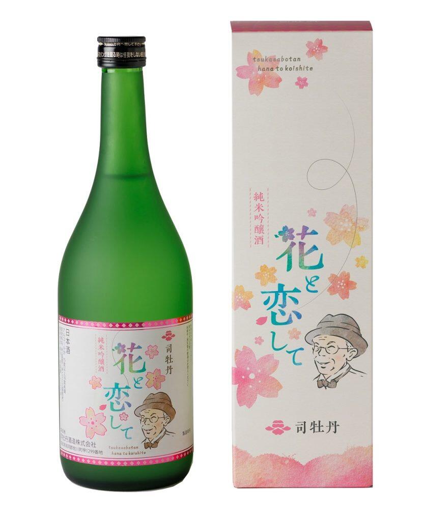 「花と恋して」の純米吟醸酒バージョン