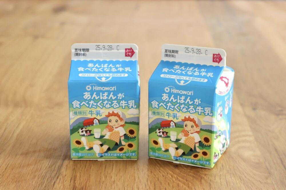 あんぱんが食べたくなる牛乳