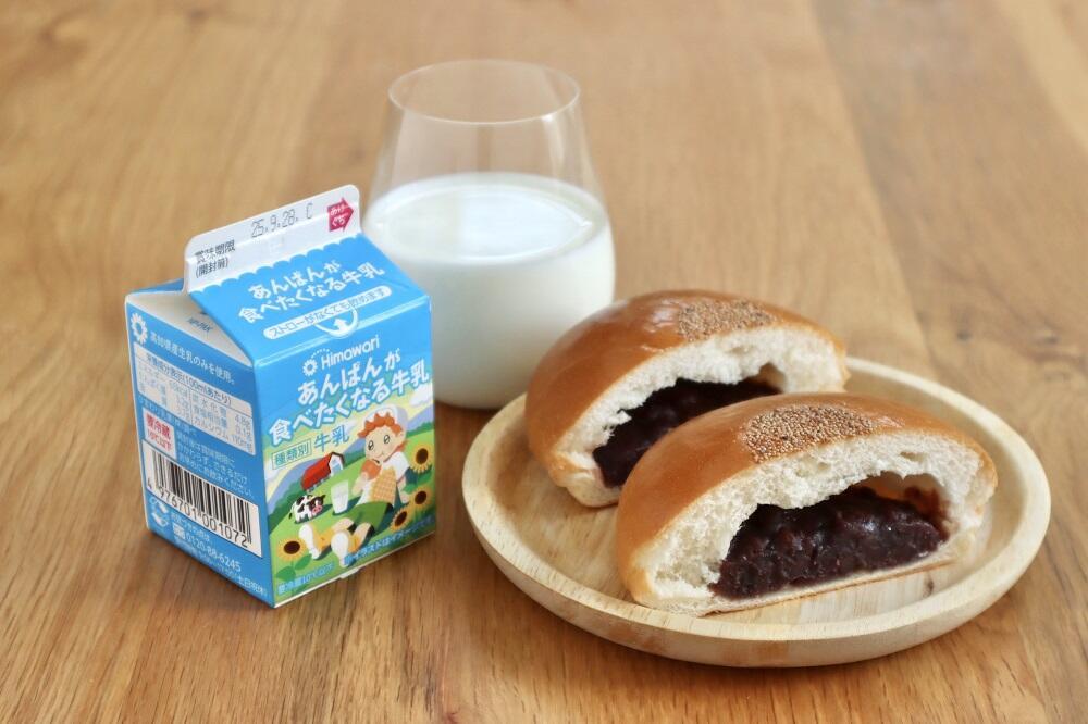「ひまわり乳業」の