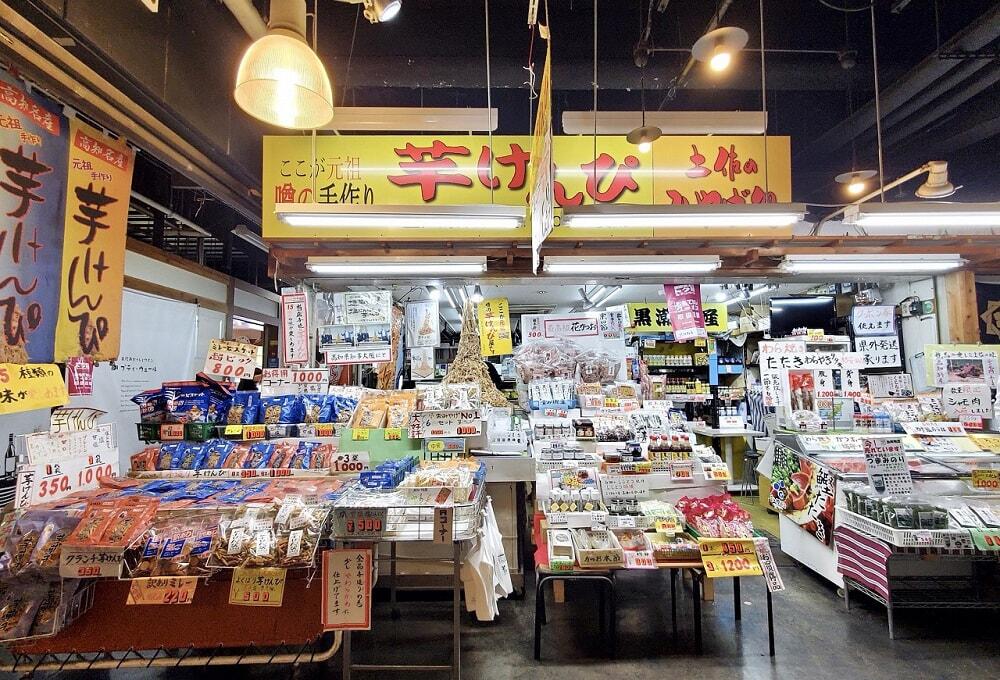 ひろめ市場/芋けんぴ/郷土菓子/黒潮物産