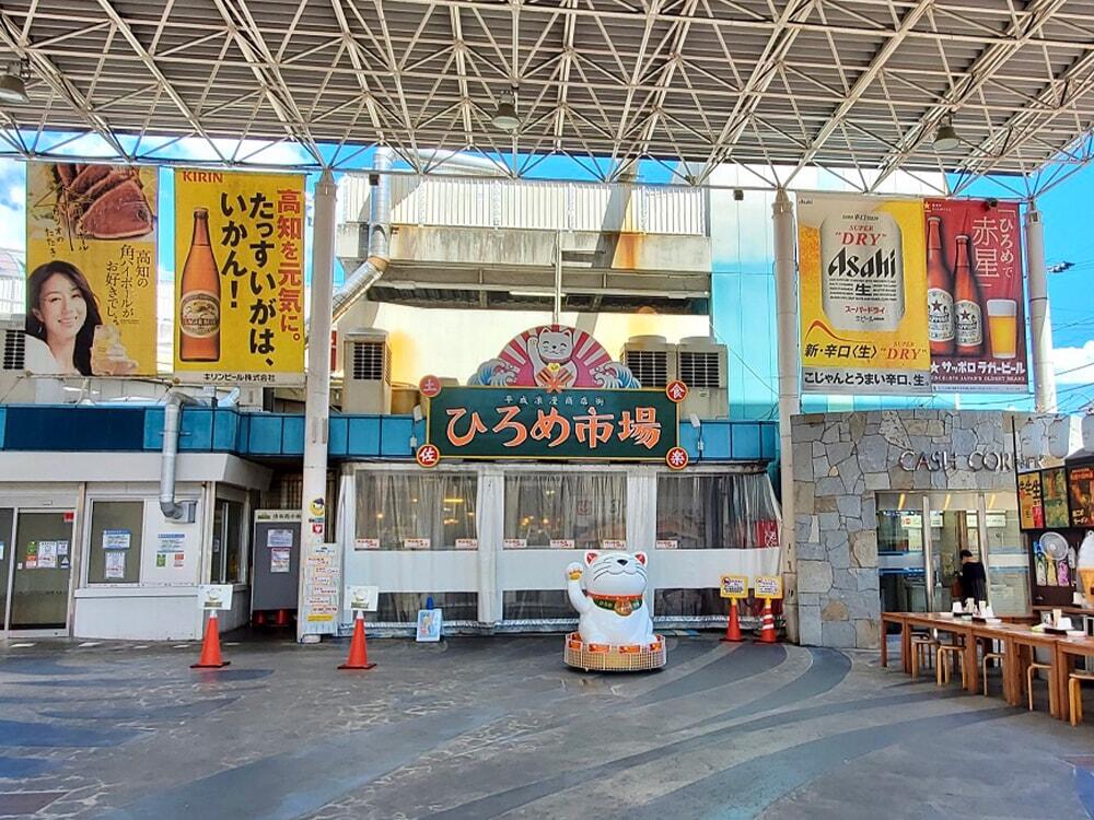 高知県を代表する観光スポット「ひろめ市場」を満喫しよう!