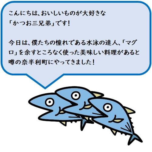 マグロを知り尽くしたプロが作る美味しいマグロ商品