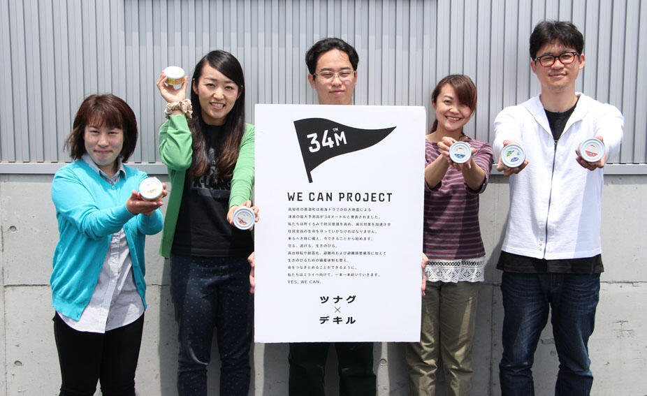 黒潮町缶詰製作所　スタッフ