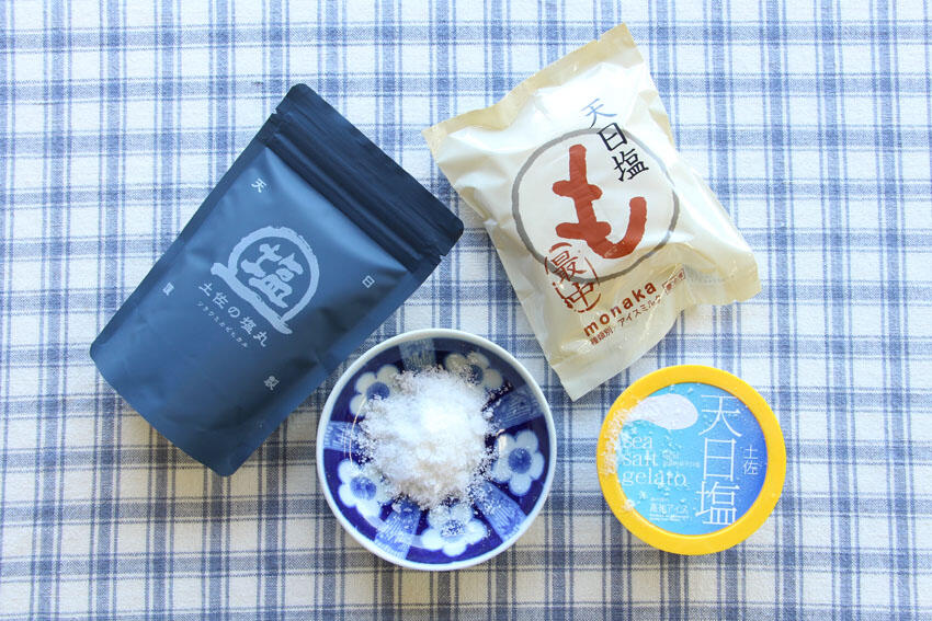 天日塩を使用した商品